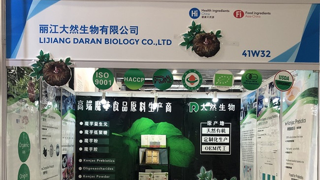 第二十一屆健康天然原料、食品配料中國展（Hi & Fi Asia-China）圓滿結(jié)束